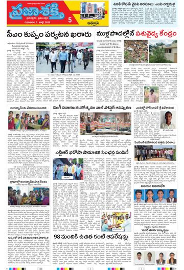 Epaper - Chittoor on 2026-07-02
