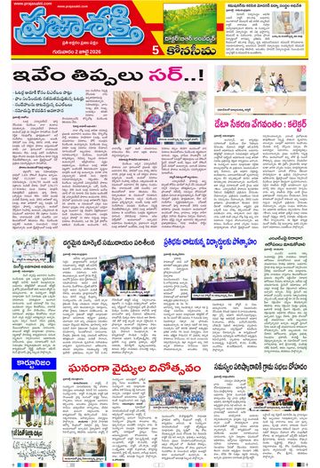 Epaper - Konaseema on 2026-07-02