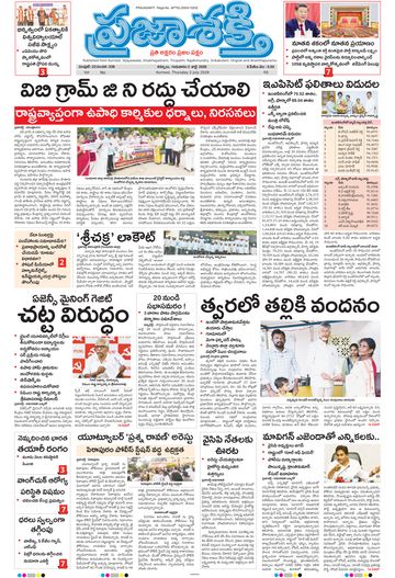 Epaper - Main Kurnool on 2026-07-02
