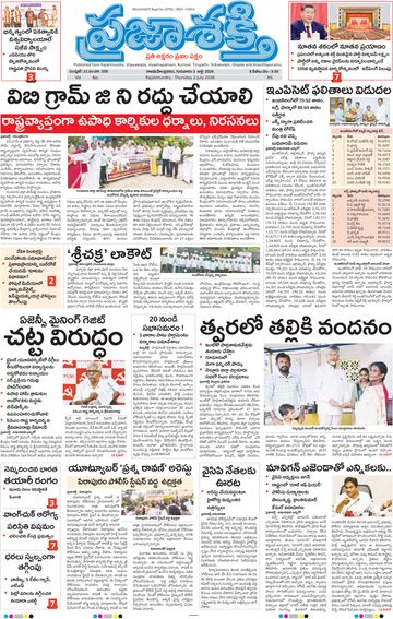 Epaper - Main Rajahmundry on 2026-07-02