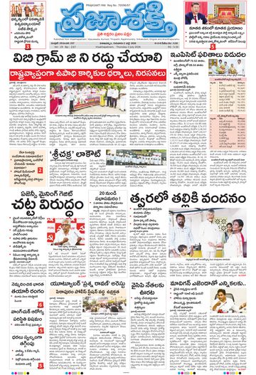 Epaper - Main Visakhapatnam on 2026-07-02