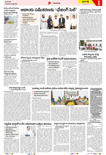 Epaper - Telangana on 2026-07-02