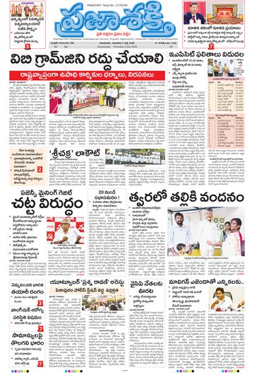 Epaper - Main Vijayawada on 2026-07-02