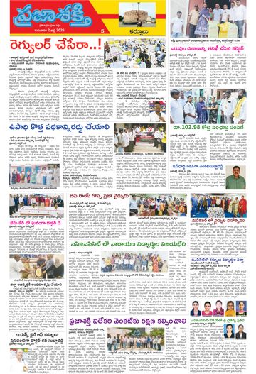 Epaper - Kurnool Tab on 2026-07-02