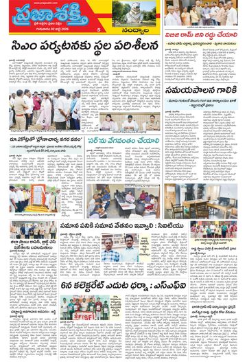 Epaper - Nandyala on 2026-07-02