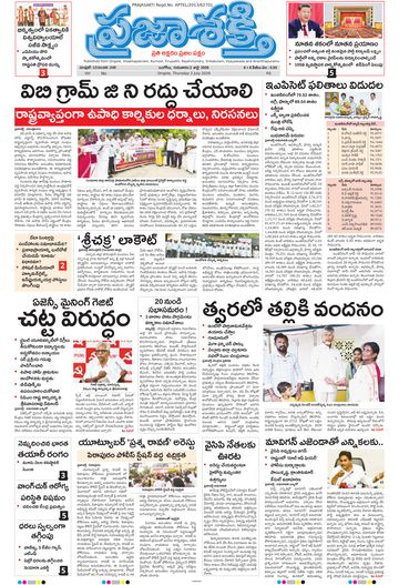 Epaper - Main Ongole on 2026-07-02