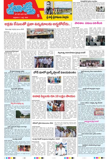 Epaper - Spsr Nellore on 2026-07-03