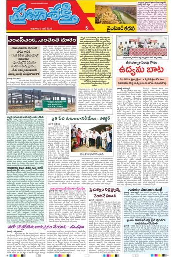 Epaper - Ysr Kadapa on 2026-07-03