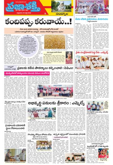 Epaper - Nandyala on 2026-07-03