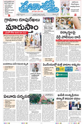 Epaper - Main Ananthapuram on 2026-07-03