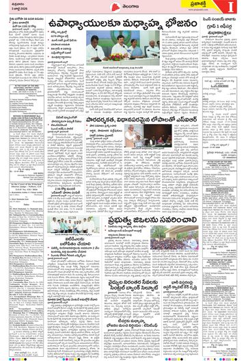 Epaper - Telangana on 2026-07-03