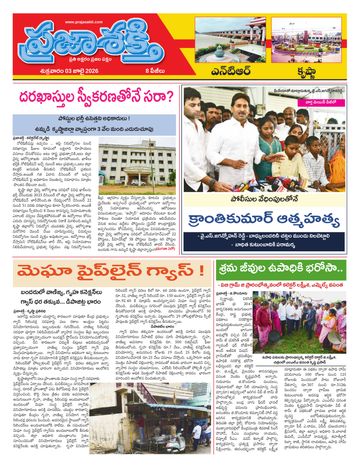 Epaper - Krishna on 2026-07-03