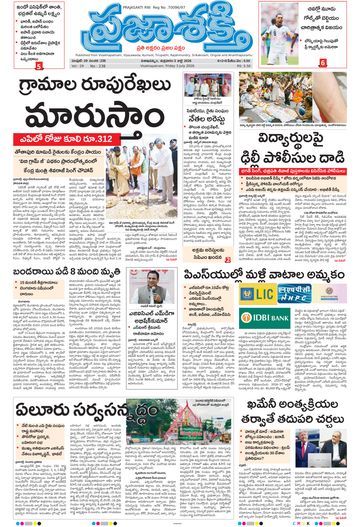 Epaper - Main Visakhapatnam on 2026-07-03