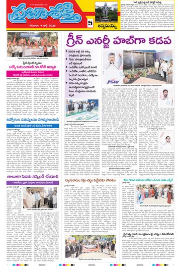 Epaper - Annamayya on 2026-07-04