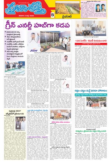 Epaper - Ysr Kadapa on 2026-07-04