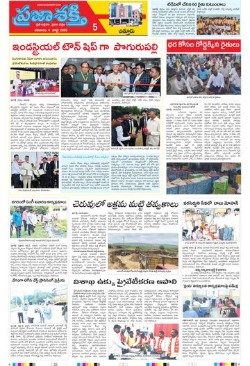 Epaper - Chittoor on 2026-07-04