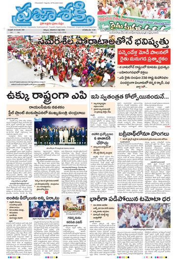 Epaper - Main Kurnool on 2026-07-04