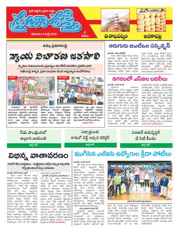 Epaper - Visakha Tab on 2026-07-04