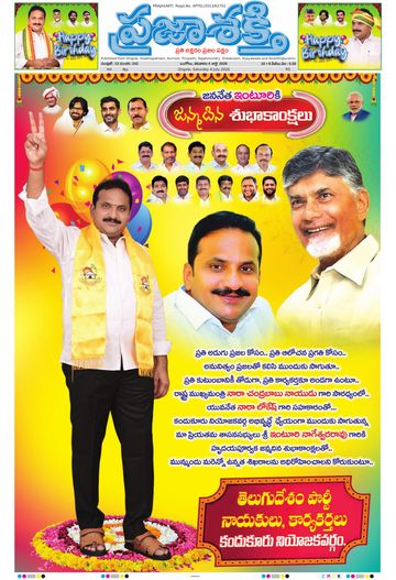 Epaper - Main Ongole on 2026-07-04