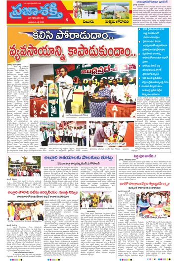 Epaper - Eluru on 2026-07-05