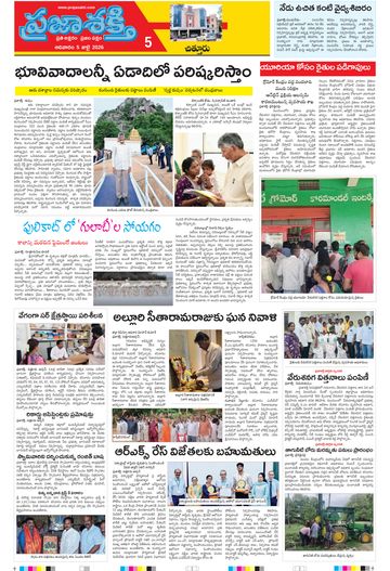 Epaper - Chittoor on 2026-07-05