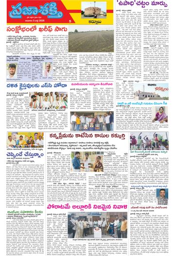 Epaper - Kurnool Tab on 2026-07-05