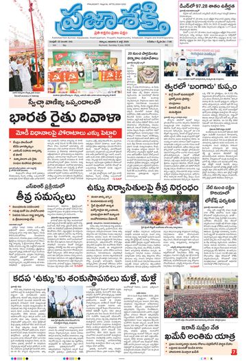 Epaper - Main Kurnool on 2026-07-05