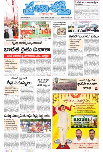 Epaper - Main Tirupathi on 2026-07-05