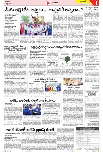 Epaper - Telangana on 2026-07-05