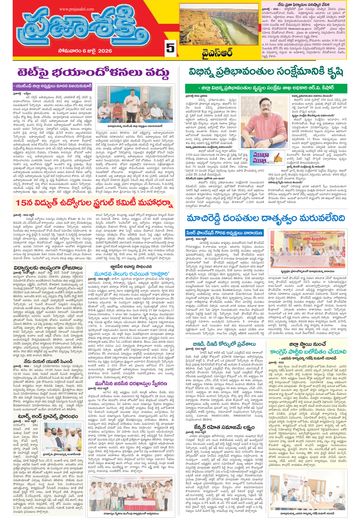 Epaper - Ysr Kadapa on 2026-07-06