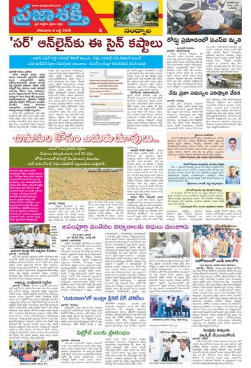 Epaper - Nandyala on 2026-07-06