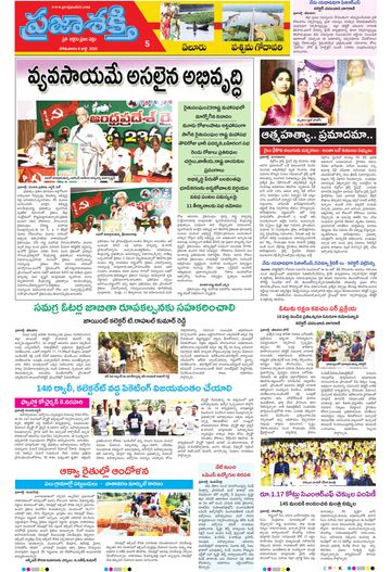 Epaper - Eluru on 2026-07-06