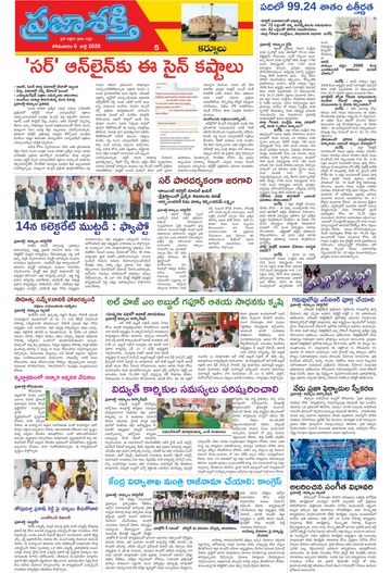 Epaper - Kurnool Tab on 2026-07-06
