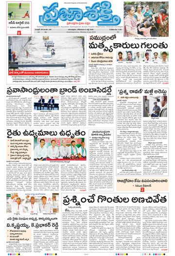 Epaper - Main Ananthapuram on 2026-07-06