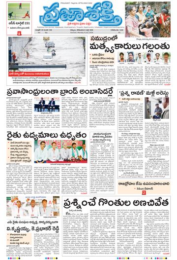 Epaper - Main Kurnool on 2026-07-06
