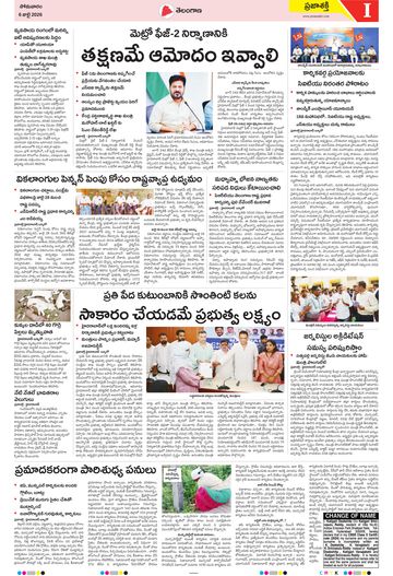 Epaper - Telangana on 2026-07-06