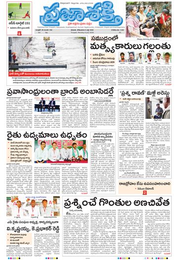 Epaper - Main Tirupathi on 2026-07-06