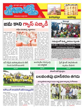 Epaper - Visakha Tab on 2026-07-06