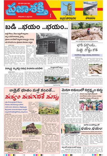 Epaper - Alluri on 2026-07-06