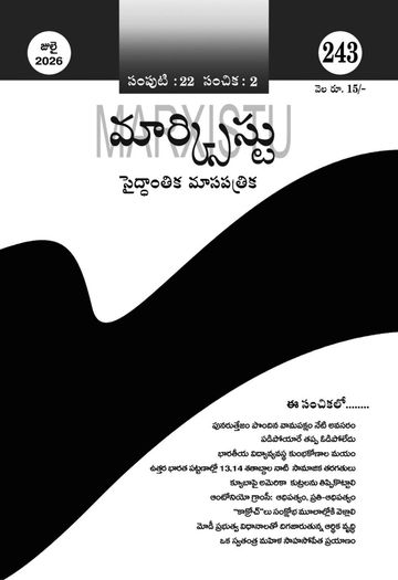 Magazine Marxist on 2026-07-06