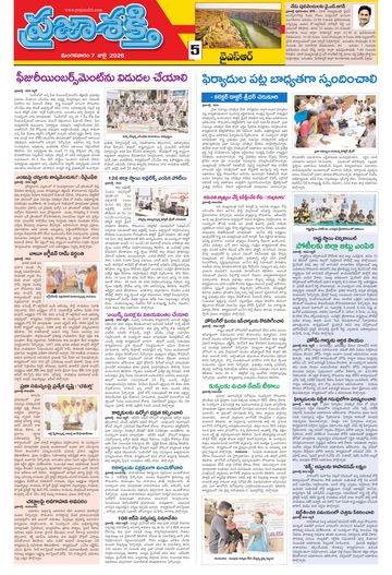 Epaper - Ysr Kadapa on 2026-07-07