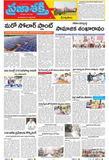 Epaper - Sri Satyasai on 2026-07-07