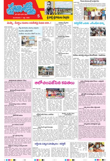 Epaper - Spsr Nellore on 2026-07-07