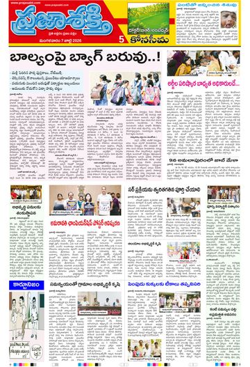 Epaper - Konaseema on 2026-07-07