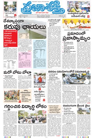 Epaper - Main Kurnool on 2026-07-07
