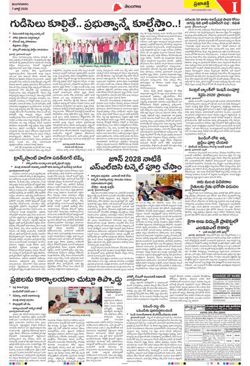 Epaper - Telangana on 2026-07-07
