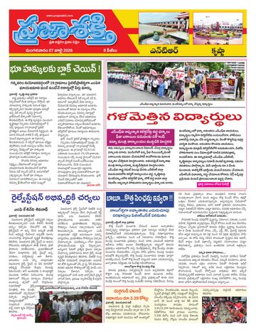 Epaper - Krishna on 2026-07-07