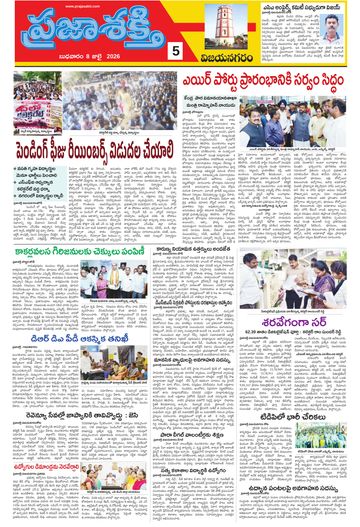 Epaper - Vizianagaram on 2026-07-08