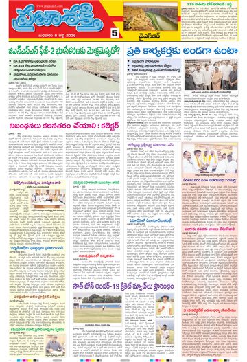 Epaper - Ysr Kadapa on 2026-07-08