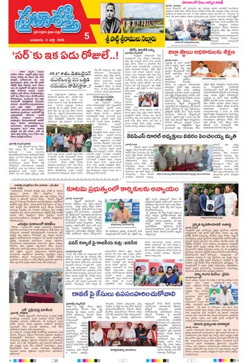 Epaper - Spsr Nellore on 2026-07-08